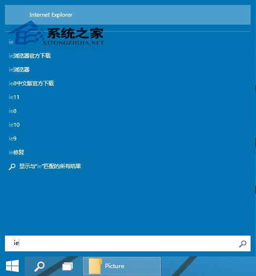 Win10系統桌面找不到IE怎么啟動IE瀏覽器有哪些方法?