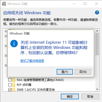 怎么干掉IE瀏覽器?徹底關(guān)閉win10系統(tǒng)IE瀏覽器的技巧分享