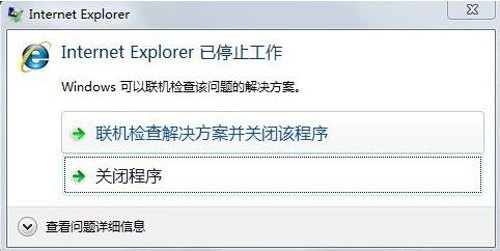 Win7ie瀏覽器總是停止工作的解決辦法是什么？四種win7ie瀏覽器停止工作辦法介紹