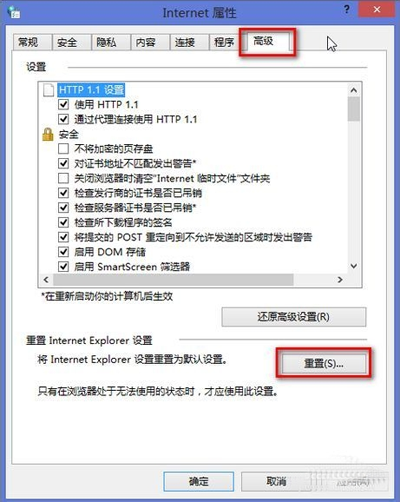 Win7ie瀏覽器總是停止工作的解決辦法是什么？四種win7ie瀏覽器停止工作辦法介紹