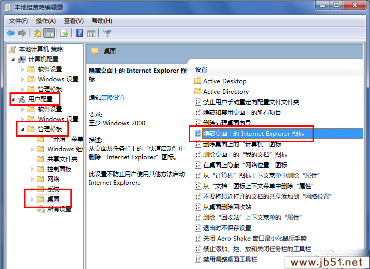 win7系統上怎么隱藏IE瀏覽器?win7系統上隱藏IE瀏覽器的辦法介紹