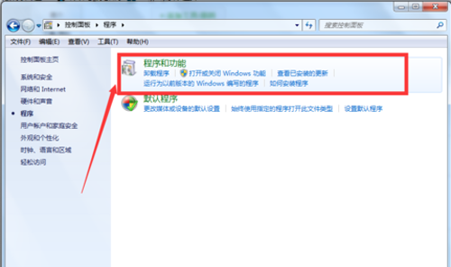 Win7系統怎么卸載IE瀏覽器?卸載IE瀏覽器的方法分享