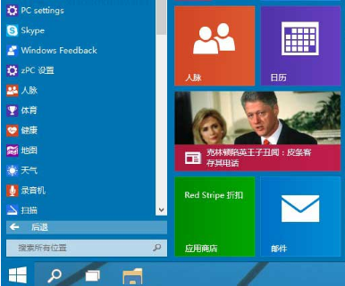 Win10系統(tǒng)桌面找不到IE怎么啟動(dòng)IE瀏覽器有哪些?Win10系統(tǒng)桌面找不到IE怎么啟動(dòng)IE瀏覽器的方法分享