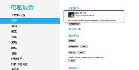 Win8系統(tǒng)IE瀏覽器收藏夾怎樣同步?收藏夾同步教程