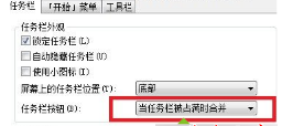 win7系統打開多個IE瀏覽器就會出現窗口重疊現象的解決方法介紹