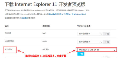 IE11怎么安裝？IE11forWin7安裝教程介紹