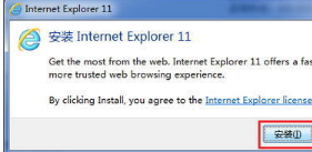 IE11怎么安裝？IE11forWin7安裝教程介紹
