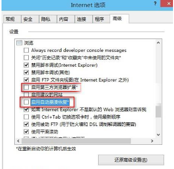 Win10系統IE出錯提示internetexplorer已停止工作怎么辦?解決Win10系統IE出錯提示internetexplorer已停止工作的辦法介紹
