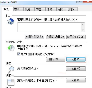 win7更改ie瀏覽器臨時(shí)文件大小和路徑避免C盤(pán)越來(lái)越小怎么辦?