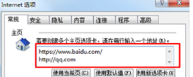 Win7系統打開IE瀏覽器自動彈出兩個主頁的故障原因及解決方法介紹
