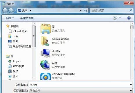 win8.1系統(tǒng)沒有IE圖標怎么找回桌面IE圖標介紹