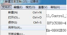 win8.1系統(tǒng)沒有IE圖標怎么找回桌面IE圖標介紹