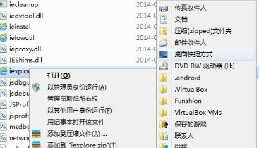 win8.1系統(tǒng)沒有IE圖標怎么找回桌面IE圖標介紹