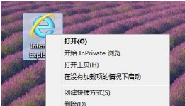 win8.1系統(tǒng)沒有IE圖標怎么找回桌面IE圖標介紹
