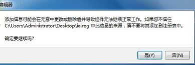 win8.1系統(tǒng)沒有IE圖標怎么找回桌面IE圖標介紹