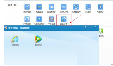 Win7系統(tǒng)IE瀏覽器中毒該怎么解決?解決的辦法介紹