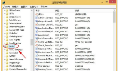win8.1 IE打不開最簡單的解決辦法介紹