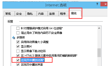 win7系統(tǒng)IE瀏覽器播放網(wǎng)頁視頻失敗的解決方法介紹