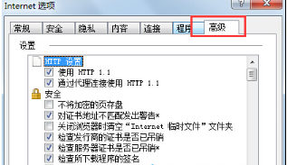 Win7IE瀏覽器突然打不開網頁是什么原因?解決的辦法介紹