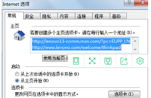Win7IE瀏覽器突然打不開網頁是什么原因?解決的辦法介紹