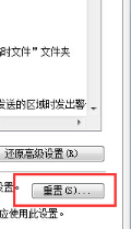 Win7IE瀏覽器突然打不開網頁是什么原因?解決的辦法介紹