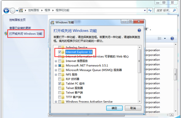 Win7系統(tǒng)桌面和開始菜單找不到ie瀏覽器圖標(biāo)問題的解決方法介紹