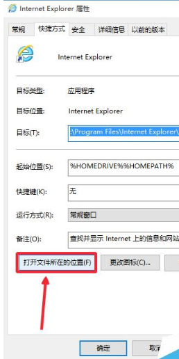 Win10系統瀏覽器在哪里? Win10中將IE瀏覽器放到桌面的教程介紹