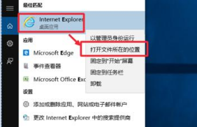 Win10系統瀏覽器在哪里? Win10中將IE瀏覽器放到桌面的教程介紹