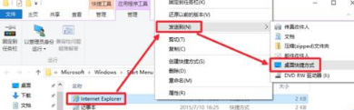 Win10系統瀏覽器在哪里? Win10中將IE瀏覽器放到桌面的教程介紹