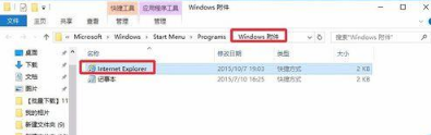 Win10系統瀏覽器在哪里? Win10中將IE瀏覽器放到桌面的教程介紹