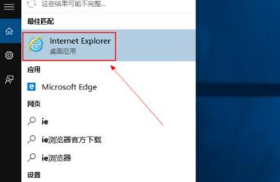 Win10系統瀏覽器在哪里? Win10中將IE瀏覽器放到桌面的教程介紹