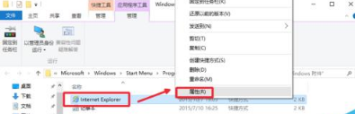 Win10系統瀏覽器在哪里? Win10中將IE瀏覽器放到桌面的教程介紹