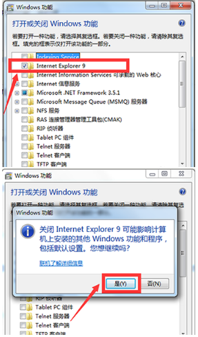 Win7系統怎么卸載IE瀏覽器？win7系統卸載IE瀏覽器的方法介紹