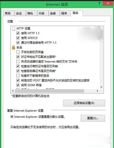 Win8.1下IE11瀏覽器無響應(yīng)崩潰問題的解決方法介紹