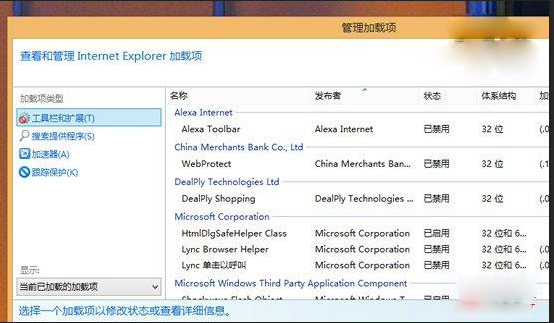 Win8.1下IE11瀏覽器無響應(yīng)崩潰問題的解決方法介紹