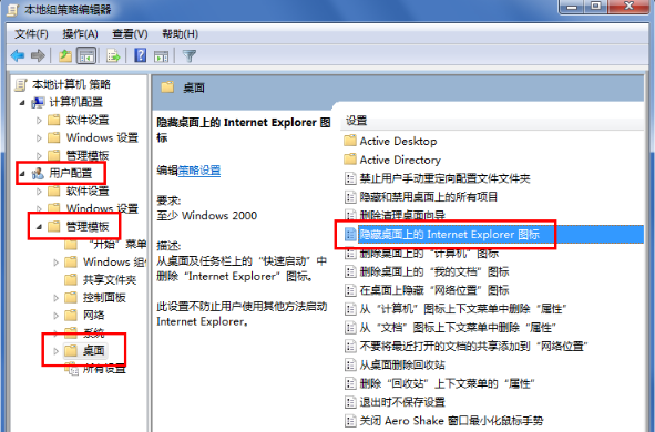 win7系統(tǒng)上怎么隱藏IE瀏覽器?隱藏的辦法介紹