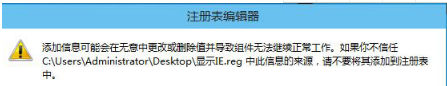 在Win10系統(tǒng)桌面添加IE瀏覽器圖標(biāo)的方法介紹