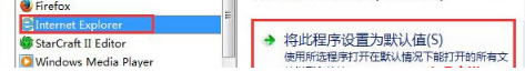 Win7怎樣設(shè)置QQ打開的瀏覽器是IE瀏覽器?