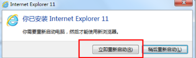 win7怎樣安裝IE11瀏覽器?有哪些細節需要注意介紹