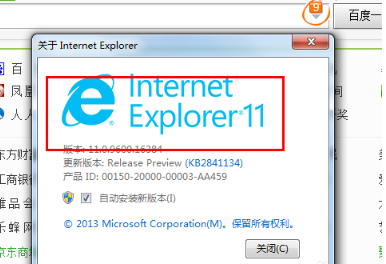 win7怎樣安裝IE11瀏覽器?有哪些細節需要注意介紹