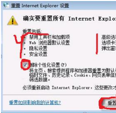 IE瀏覽器已停止工作是什么原因?win7系統打開IE提示已停止工作怎么辦?