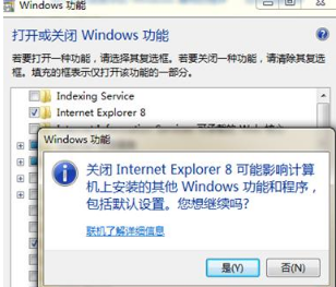 IE瀏覽器已停止工作是什么原因?win7系統打開IE提示已停止工作怎么辦?