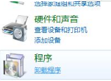 IE瀏覽器已停止工作是什么原因?win7系統打開IE提示已停止工作怎么辦?
