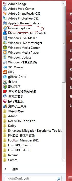 怎么調(diào)出win7 ie瀏覽器?win7 ie瀏覽器不見了解決方法