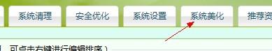怎么調(diào)出win7 ie瀏覽器?win7 ie瀏覽器不見了解決方法