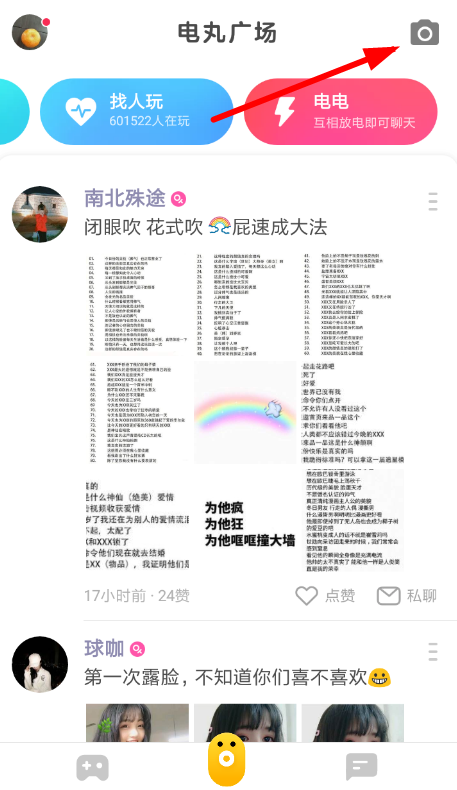 在快手小游戲里怎么進行k歌？的進行k歌的方法說明