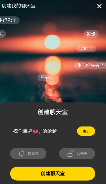 在快手小游戲怎么中創建聊天室?創建聊天室的方法說明