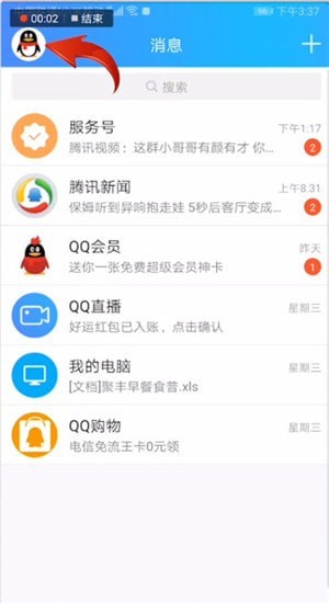 qq怎么獲得互動標識小草？獲取互動標識小草的詳細步驟分享
