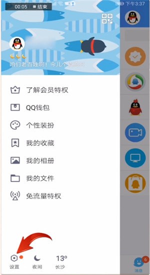qq怎么獲得互動標識小草？獲取互動標識小草的詳細步驟分享