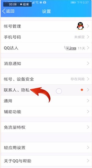 qq怎么獲得互動標識小草？獲取互動標識小草的詳細步驟分享